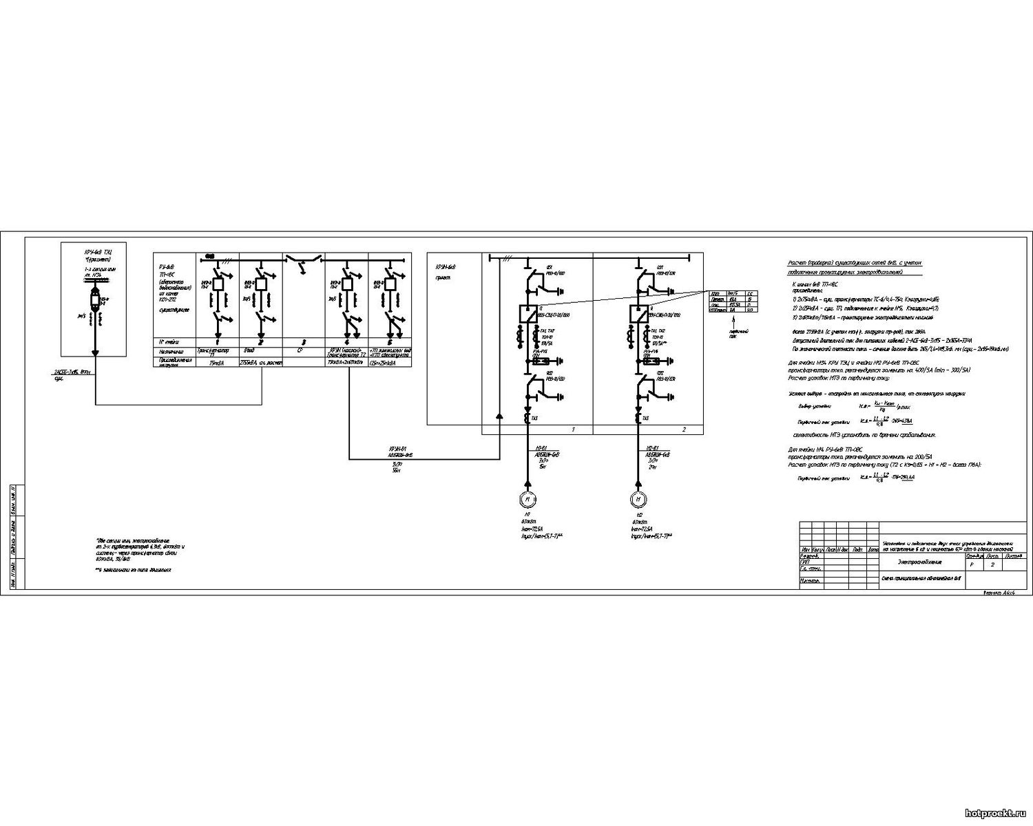 DWG - Электроснабжение (ЭМ) - Установка и подключение двух ячеек ...